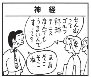【無料漫画】かりあげクン(1435回)毎日配信!「ステーキ肉」「カギ」今日は豪勢にステーキ!と思いきや…?/植田まさし 13