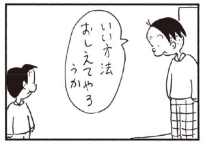 【無料漫画】かりあげクン(174)「フォークボール」「ビニールハウス」…植田まさし 18