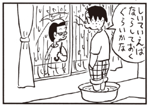 【無料漫画】かりあげクン(235)「いす」「外回り」虫の駆除にスプレーを向けるが!?/植田まさし 12
