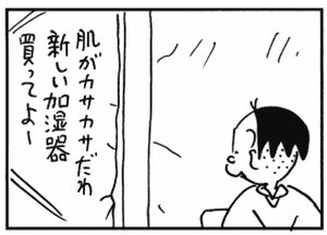 【無料漫画】かりあげクン(299)「乾燥」「小指」温泉旅行のときに、うで輪をする理由とは?/植田まさし 2