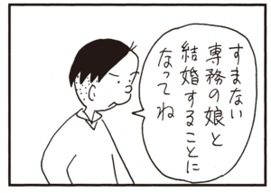 【無料漫画】かりあげクン(335)3月は毎日配信!「しみ」「デート」一緒にジュースを飲むラブラブなカップルを見て?/植田まさし 30