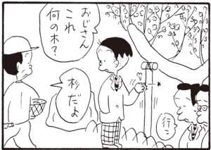【無料漫画】かりあげクン(371)4月も毎日配信!「朝礼」「花木」桃の木か梅の木か、どっち?/植田まさし 8