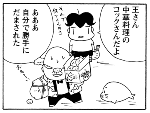 無料漫画 少年アシベ 私じゃない人 一人暮らしがたまには布団を干そうと 森下裕美 213 ふたまん