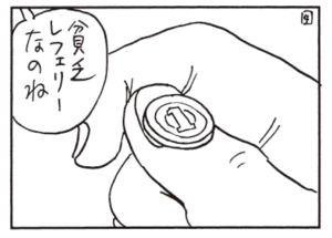 【無料漫画】かりあげクン(544)10月も毎日配信!「食事」「冷やし中華」がんばって登ったその先には?/植田まさし 12