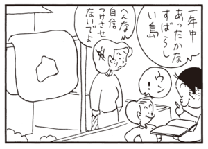 【無料漫画】かりあげクン(690)3月も毎日 配信!「お茶」「競馬」つられて見上げてみれば?/植田まさし 16