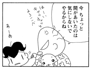 今ちょっと間があいたのは気にしないでやるからね