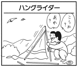 【無料漫画】かりあげクン(173)「新入社員」「祝儀」…植田まさし 25