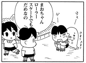 【無料試し読み】少年アシベ(153)「まおちゃんのパパ」森下裕美 9
