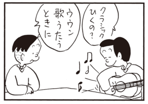 【無料漫画】かりあげクン(937)11月も毎日 配信!「指しゃぶり」「カキ」課長が好きなプラネタリウムのような場所とは?/植田まさし 14