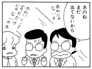 【無料漫画】ここだけのふたり!(107)「本番にそなえて」「喜び」急いで新生児室へ?/森下裕美 12