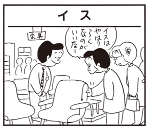 【無料漫画】かりあげクン(316)3月は毎日配信!「茶道」「乾布まさつ」鼻血が出てしまった男性社員を見て?/植田まさし 21