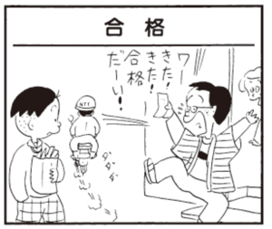 【無料漫画】かりあげクン(304)「ピザ」「おせじ」女子社員たちがピザを頼んだのを見て?/植田まさし 29