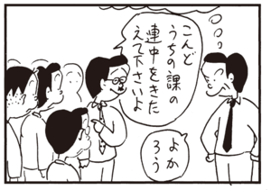 【無料漫画】かりあげクン(341)3月は毎日配信!「混浴」「人形」テレビの時代劇を見て思いついたこととは?/植田まさし 26