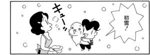 初雪!