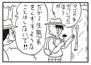 【無料漫画】かりあげクン(581)11月も毎日配信!「野球観戦」「クマ」大きなリュックで山登りをすると?/植田まさし 8