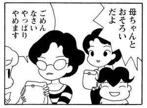 【無料漫画】少年アシベ(249)「夏のざわめき」窓を開けて風を感じていたら/森下裕美 13