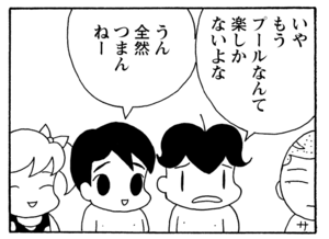 【無料漫画】少年アシベ(250)「今年の水着」学校の授業で着るにしては刺激的!?/森下裕美 8