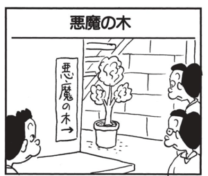 【無料漫画】かりあげクン(1353回)毎日配信!「大型バイク」「げた」中古バイクでツーリングデビュー?/植田まさし 9