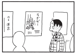 【無料漫画】かりあげクン(1527回)毎日配信!「大目玉」「かつお」遅刻して激怒された次の瞬間…/植田まさし 10