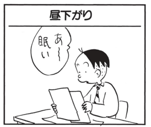 【無料漫画】かりあげクン(1557回)毎日配信!「バス停」「ペット」案内されたのはとんでもない場所だった/植田まさし 9