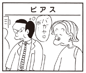 【無料試し読み】かりあげクン(159)「大喜利」「吊り革」…植田まさし 9