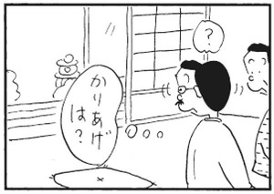【無料漫画】かりあげクン(289)「クラブ」「コンピューターウイルス」圧力鍋を借りて料理するものとは?/植田まさし 23
