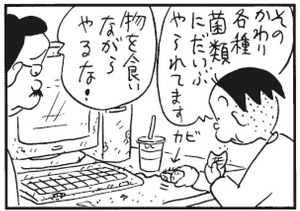 【無料漫画】かりあげクン(289)「クラブ」「コンピューターウイルス」圧力鍋を借りて料理するものとは?/植田まさし 8