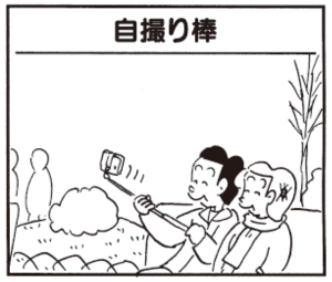 【無料漫画】かりあげクン(261)「アレルギー」「自撮り棒」強盗と出くわし、ナイフを向けられて!?/植田まさし 5