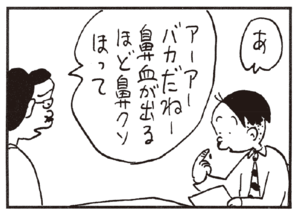 【無料漫画】かりあげクン(182)「背中」「自分」…植田まさし 22