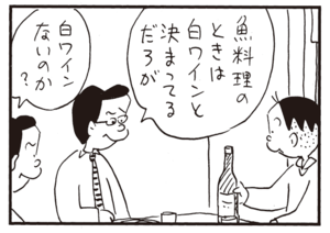【無料漫画】かりあげクン(941)11月も毎日 配信!「ドア」「待ち合わせ」ワイン通ぶった同僚が鼻についたので…?/植田まさし 14