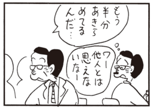 【無料漫画】かりあげクン(453)7月も毎日配信!「電気自動車」「いずこも同じ」食品サンプルに想像力を掻き立てられて?/植田まさし 7