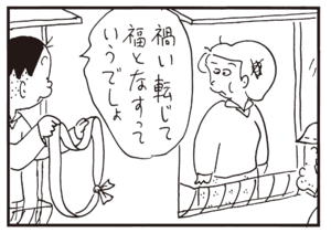 【無料漫画】かりあげクン(329)3月は毎日配信!「頭が重い」「ビニールハウス」八百屋できゅうりに頬ずりをしているワケは?/植田まさし 11