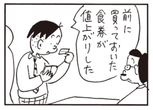 【無料漫画】かりあげクン(561)11月も毎日配信!「赤い棒」「キャンプ」車が来るのを待っていた理由とは?/植田まさし 16