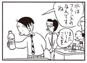 【無料漫画】かりあげクン(459)7月も毎日配信!「ダルマの目」「漢方薬」肩がぶつかって一触即発に!?/植田まさし 8