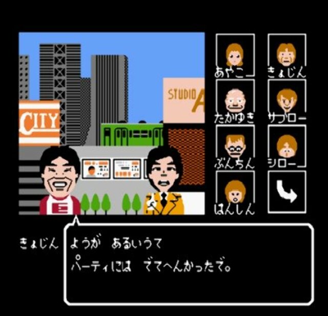 2ページ目 ファミコン さんまの名探偵 吉本芸人が実名登場する推理advは意外にも良作だった ふたまん