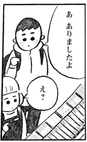 【無料漫画】村上龍と村上春樹、どっちがどっち?『本屋の堀ちゃん』(1) 8