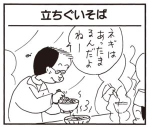 【無料漫画】かりあげクン(688)3月も毎日 配信!「エレベーター」「立ちぐいそば」保険証の提示をお願いされたけど?/植田まさし 5