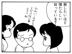 【無料漫画】ここだけのふたり!(50)「柿をとる」「お買い物」ワイルドになった有吉君?/森下裕美 18