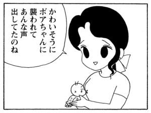 【無料漫画】少年アシベ(195)「逃げる姉」森下裕美 17