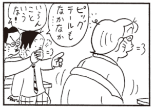 【無料漫画】かりあげクン(262)「編み物」「書家」積極的に予防注射をしに行く理由とは?/植田まさし 24