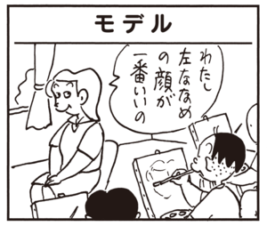 【無料漫画】かりあげクン(607)12月も毎日配信!「おもり」「モデル」おいしそうに食べていると?/植田まさし 5
