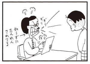 【無料漫画】かりあげクン(692)3月も毎日 配信!「万引き防止」「ロボット」動物園のゴリラに餌を!?/植田まさし 16