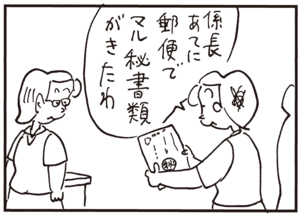 【無料試し読み】かりあげクン(57)「郵便」「地下室」…植田まさし 2