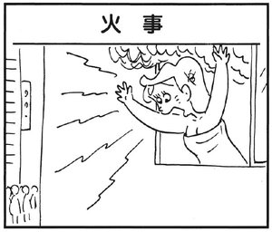 【無料漫画】かりあげクン(175)「まがったきゅうり」「火事」…植田まさし 5