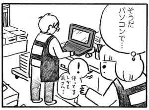 【無料漫画】村上龍と村上春樹、どっちがどっち?『本屋の堀ちゃん』(1) 36