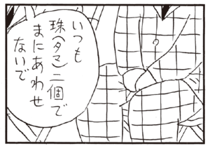 【無料試し読み】かりあげクン(159)「大喜利」「吊り革」…植田まさし 28