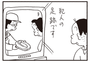 【無料漫画】かりあげクン(335)3月は毎日配信!「しみ」「デート」一緒にジュースを飲むラブラブなカップルを見て?/植田まさし 18