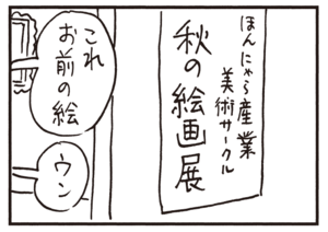 【無料漫画】かりあげクン(607)12月も毎日配信!「おもり」「モデル」おいしそうに食べていると?/植田まさし 7
