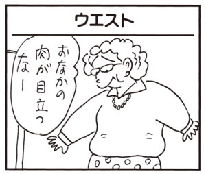 【無料漫画】かりあげクン(708)3月も毎日 配信!「交番」「地下」タピオカの話題についていこうとして?/植田まさし 9