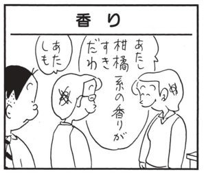 【無料漫画】かりあげクン(1528回)毎日配信!「面」「食事」一生懸命彫ってできた力作/植田まさし 9
